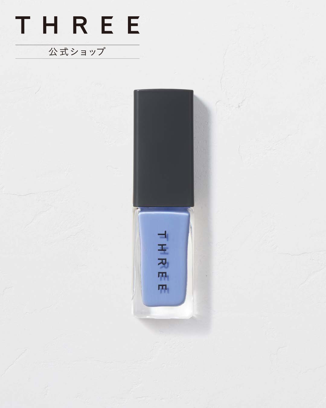 Лак для ногтей 13 Three, CLOUD DANCER