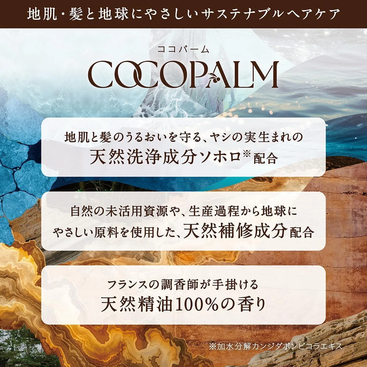 Набор для ухода за волосами Saraya Coco Palm Land Essence, 10 мл x 2 — фото 3