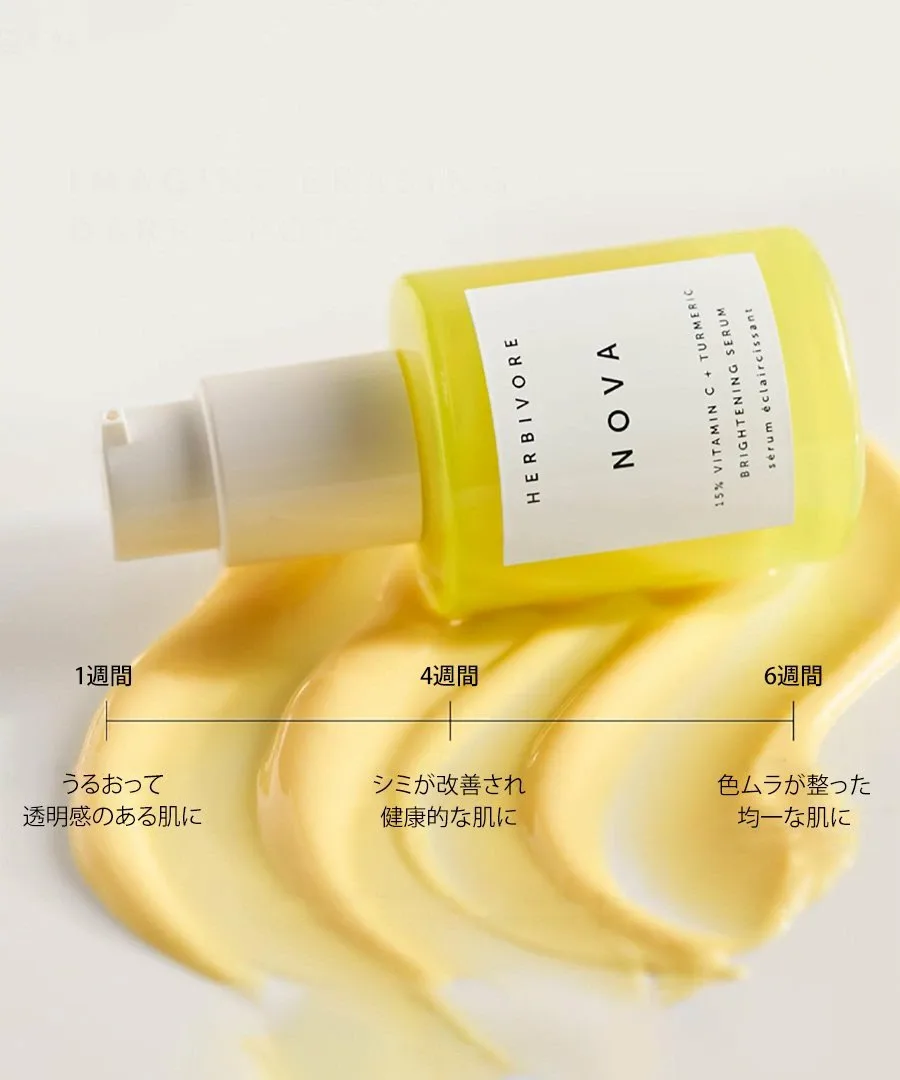 Сыворотка Herbivore Botanicals — Осветляющая Nova / Веганская на растительной основе , ONE — фото 4