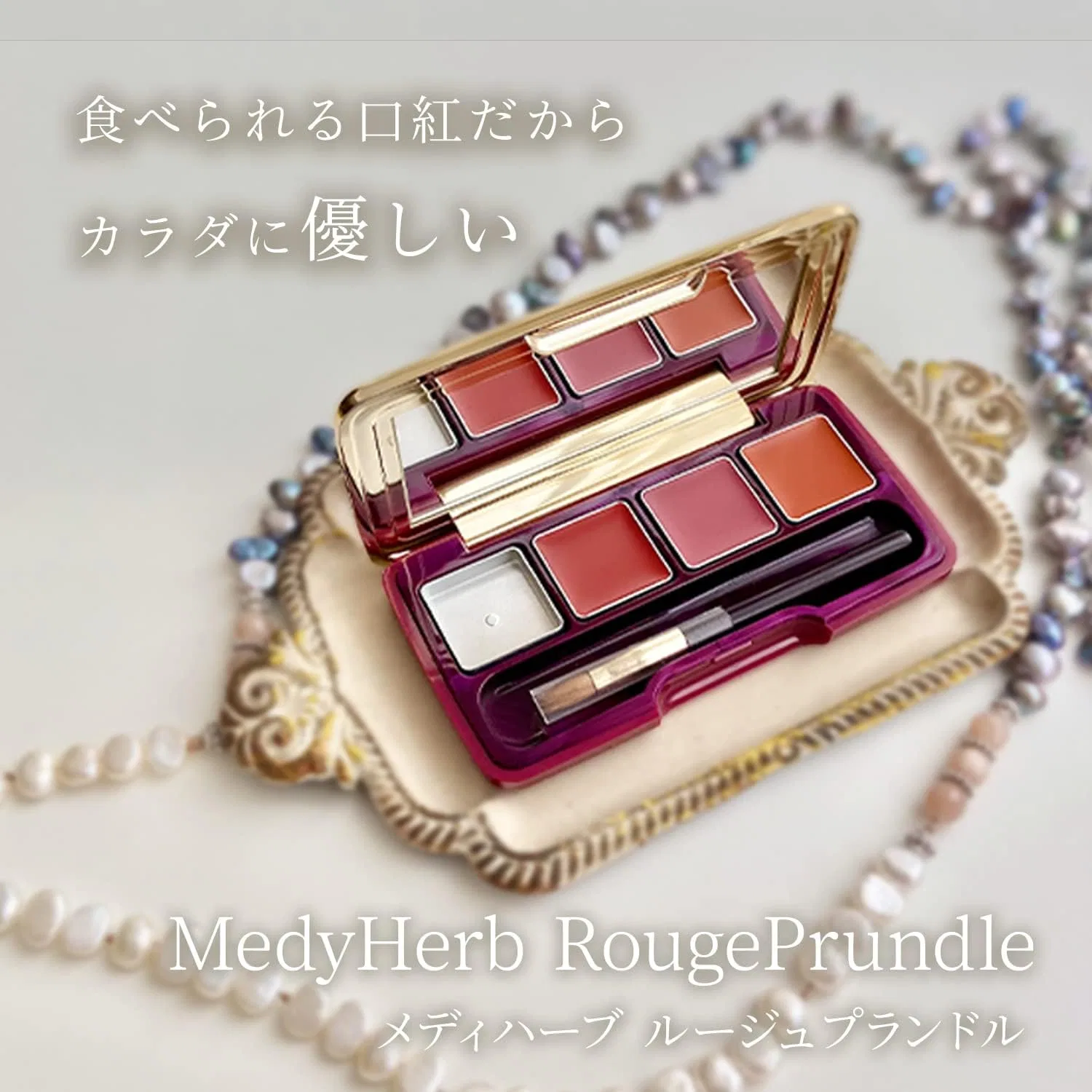 Губная помада увлажняющая Kureru Mediherb Rouge Prandle Set, набор 3 цвета Give — фото 2