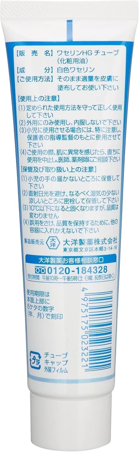 Крем для рук Vaseline HG Tube, 60 г, белый — фото 2