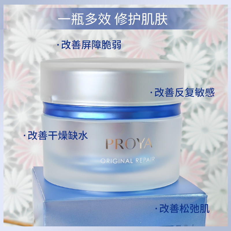 Восстанавливающий увлажняющий крем для лица Skin Source для женщин PROYA, 50g — фото 3