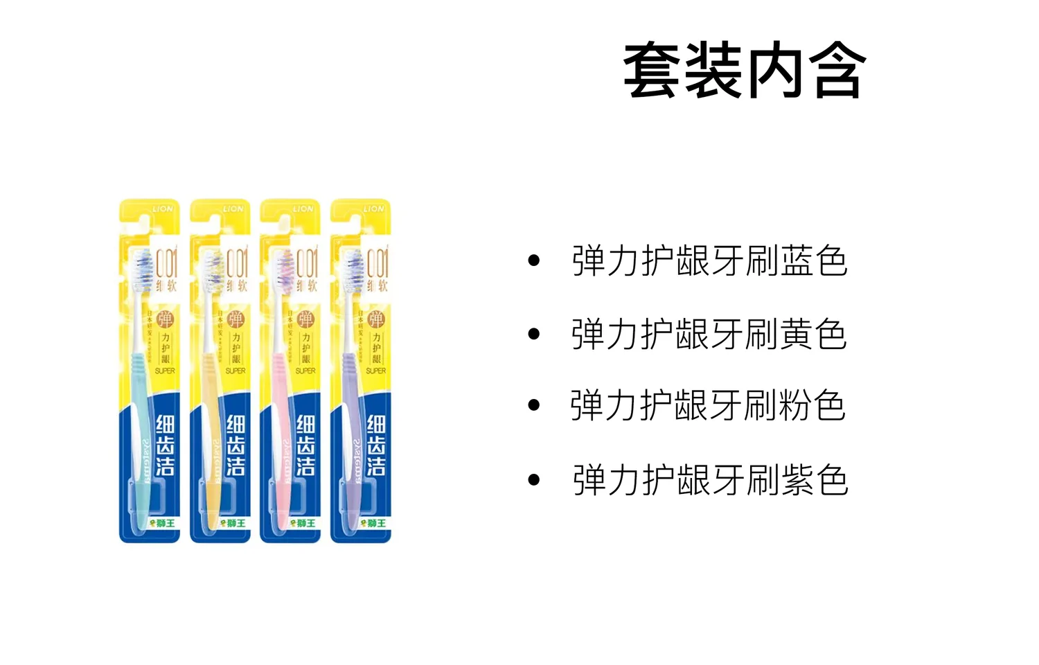 Мягкая зубная щетка с защитой от налета LION, Two-Piece Set: Stretch Gum Protection Toothbrush Yellow+Stretch Gum Protection Toothbrush Pink — фото 3