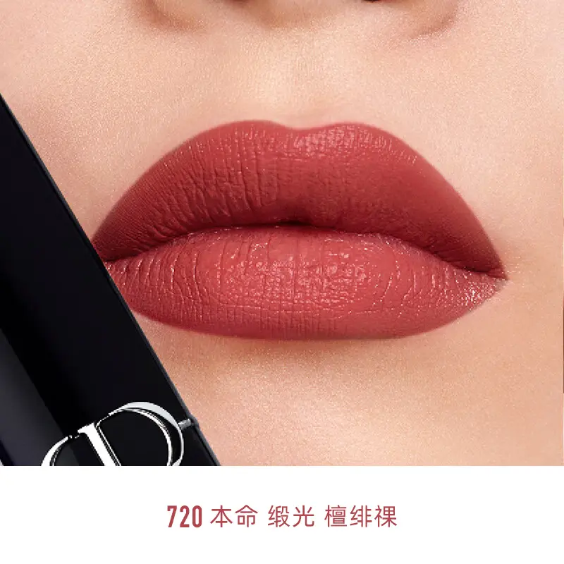 DIOR Vivid Blue Gold Cameo Brown Помады Satin Luster Легко растушевывается — фото 3