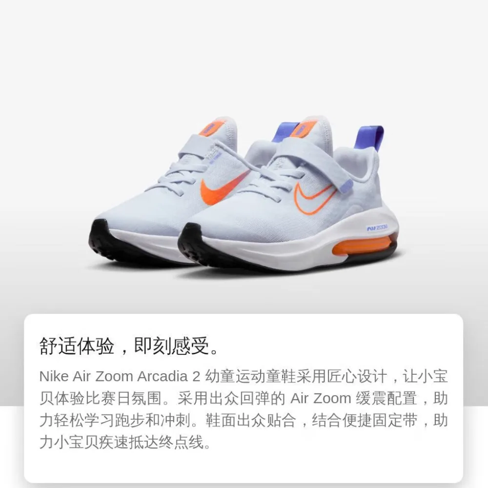 Air Zoom Arcadia 2 детские беговые кроссовки Pre-school Nike, серый/белый — фото 3