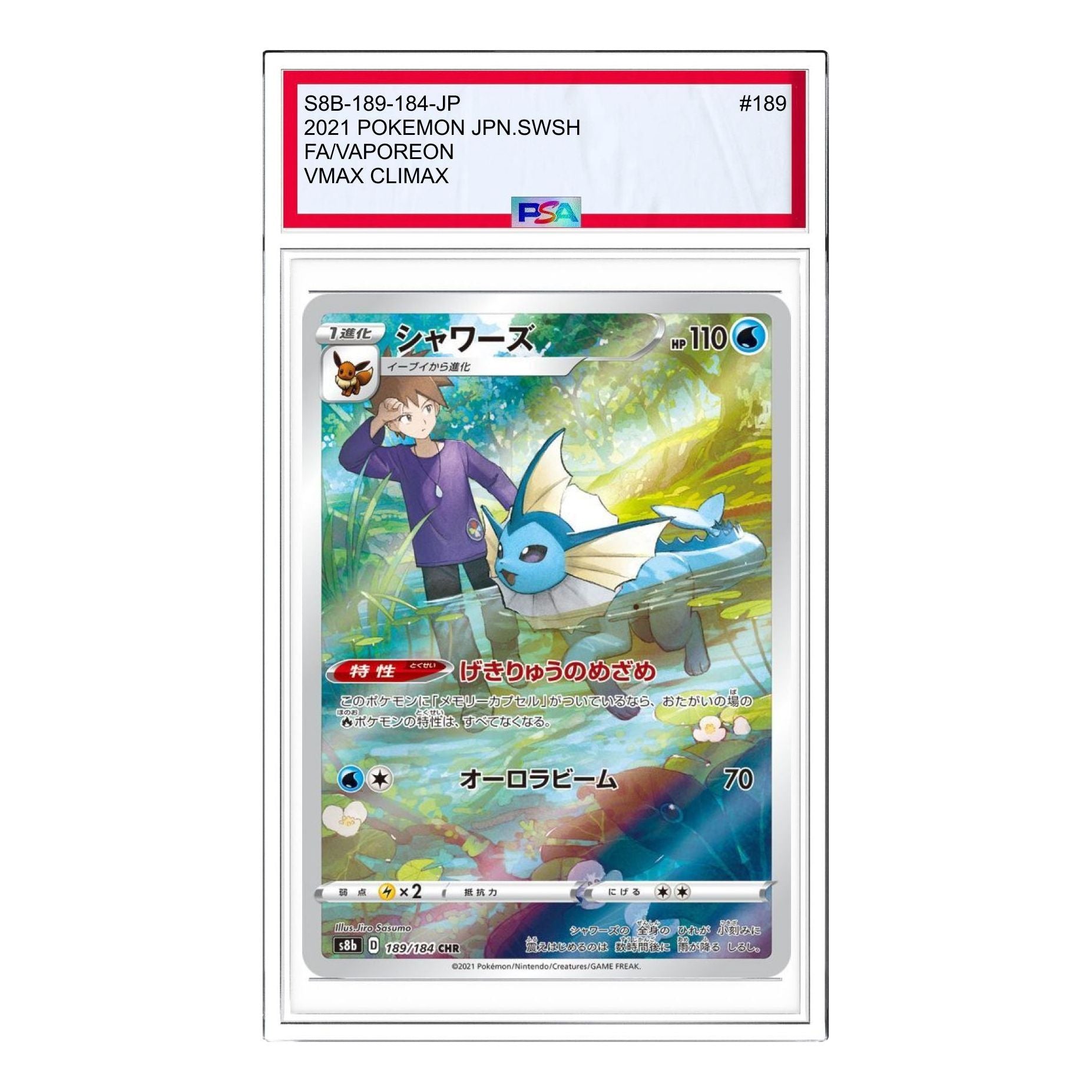 

Карта Pokemon VMAX Climax [s8b 189/184] 'Vaporeon CHR'