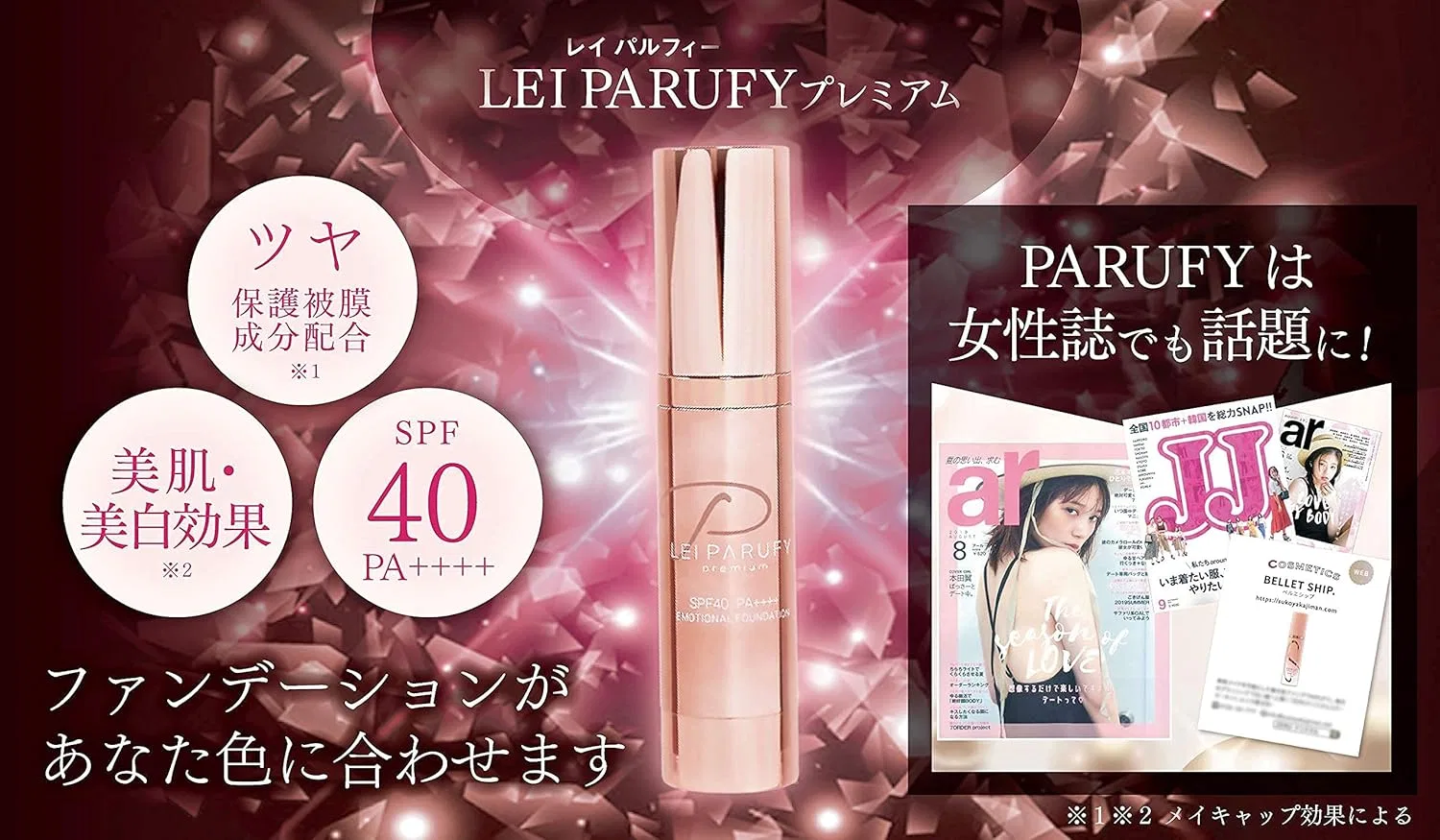 Тональное средство Reiparfy Premium Foundation SPF40 PA++++ 25 г натуральный — фото 3