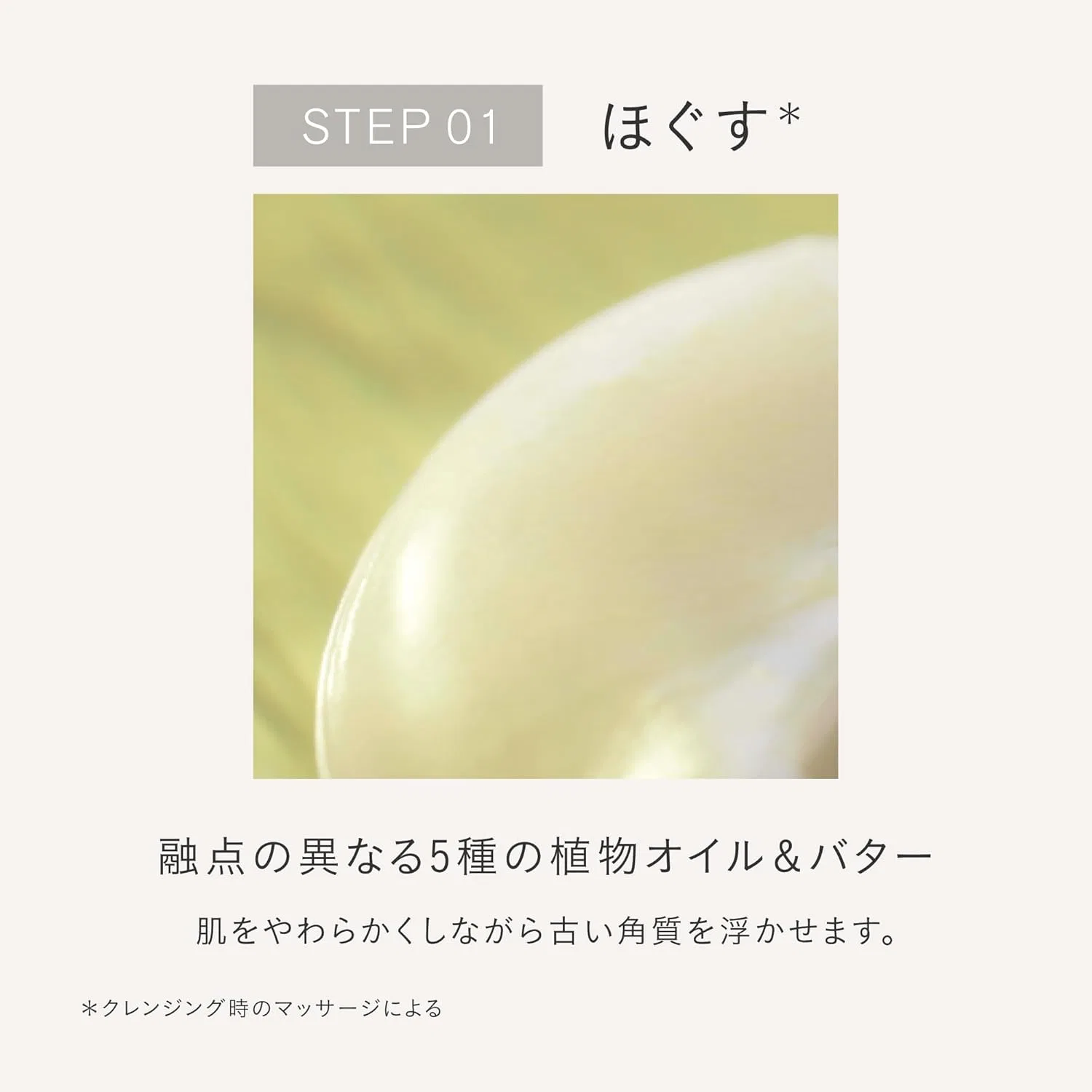 Средство для снятия макияжа Name Three — Бальзам для снятия макияжа Balancing Cleansing Balm, 90 г — фото 4