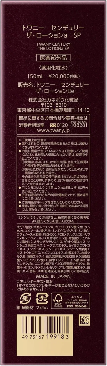 Лосьон для лица Twany Century The Lotion a SP, 150 мл — фото 3