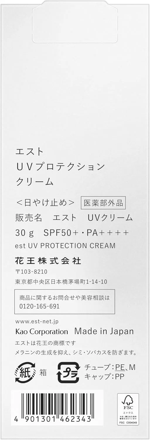 Солнцезащитный крем Est UV Protection Cream, 30 г, SPF50+ PA++++ — фото 2