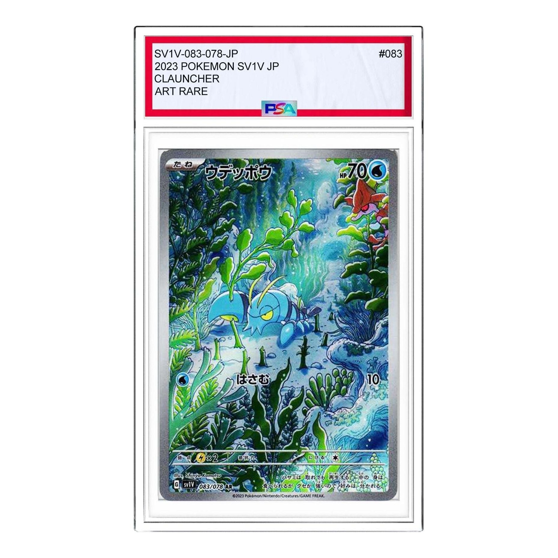 

Карта Pokemon Violet ex [SV1V 083/078] 'Clauncher AR'