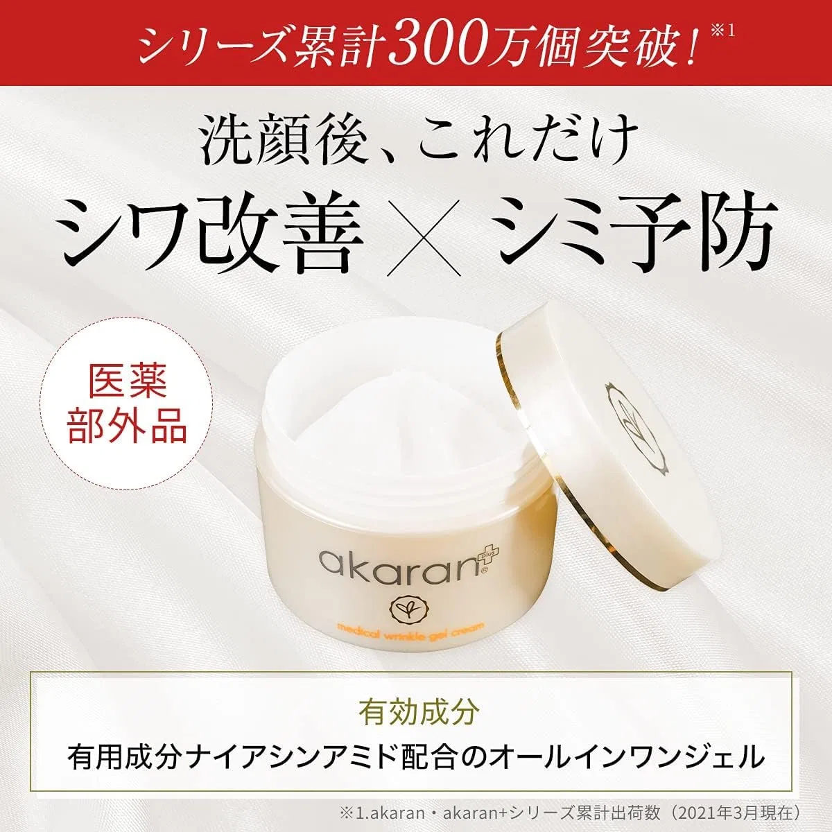 Крем для лица Akaran — Дневной -гель для лица Acaran Plus Medical Wrinkle Gel Cream, 250 г — фото 2