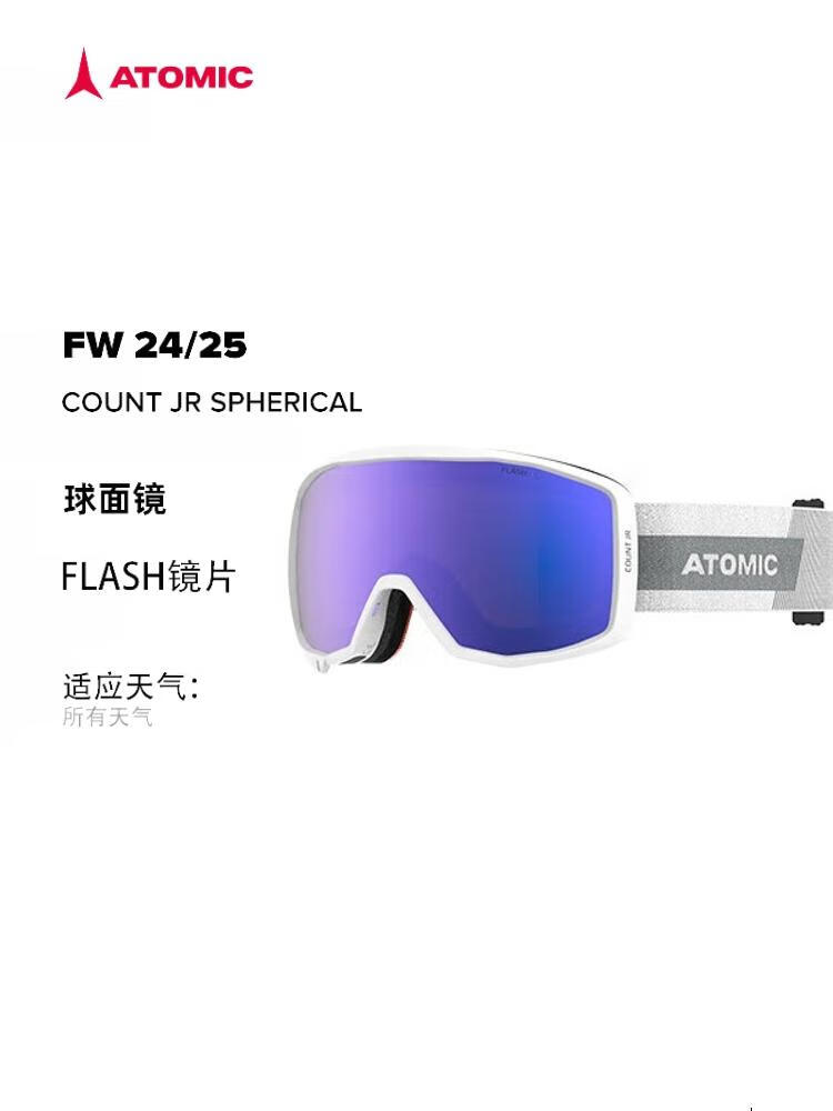 

Atomic Лыжные очки 2425, новые сферические/призматические антибликовые линзы Spherical Lens COUNT JR