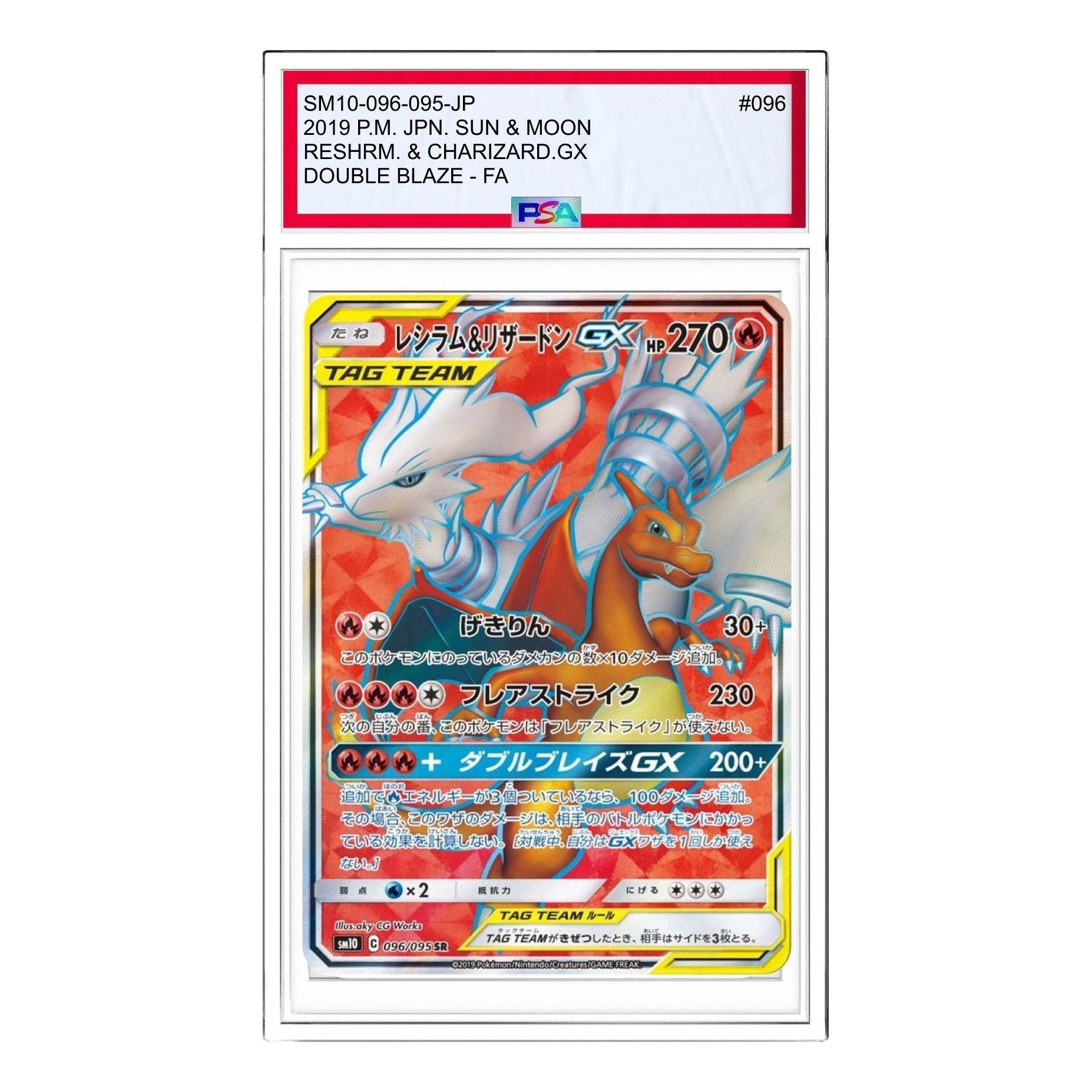 

Карта Pokemon Double Blaze [SM10 096/095] 'Reshiram & Charizard GX SR'