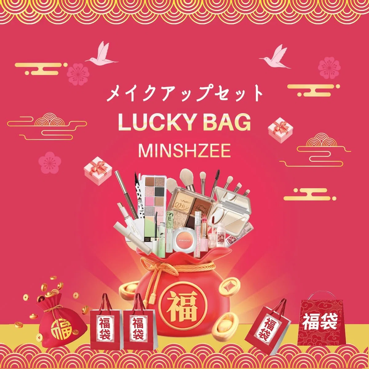 Набор косметики Lucky Bag Basic MINSHZEE 18 предметов