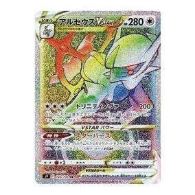 

Карта Pokemon Star Birth [S9 120/100] 'Arceus VSTAR HR'