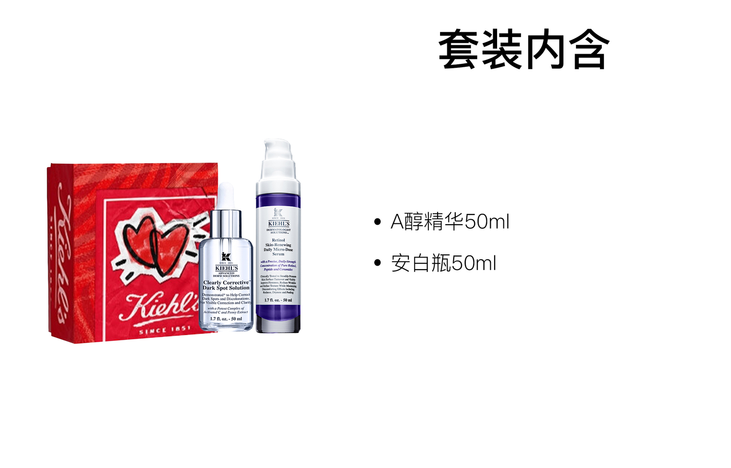 Набор для ухода за кожей Unisex Kiehl's, two-piece set: retinol serum 50ml+белый ampoule 50ml — фото 2