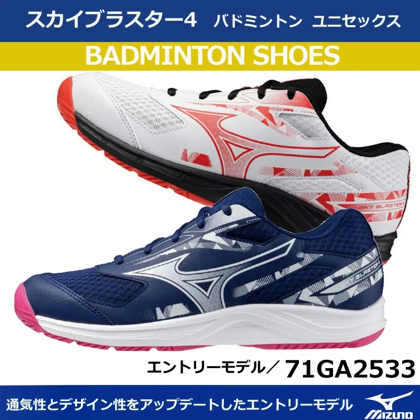 Бадминтонные кроссовки «Sky Blaster 4» от Mizuno, 01 White X Red X Black — фото 2