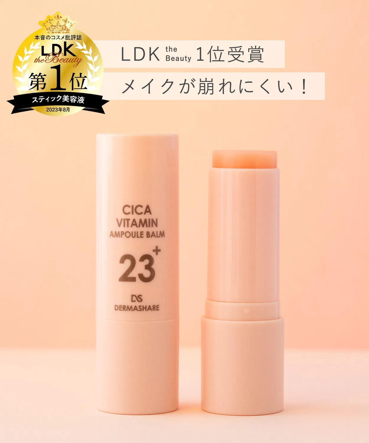 Стик-сыворотка для лица Derma Share Cica Vitamin Serum Balm, 11 г, розовый — фото 3