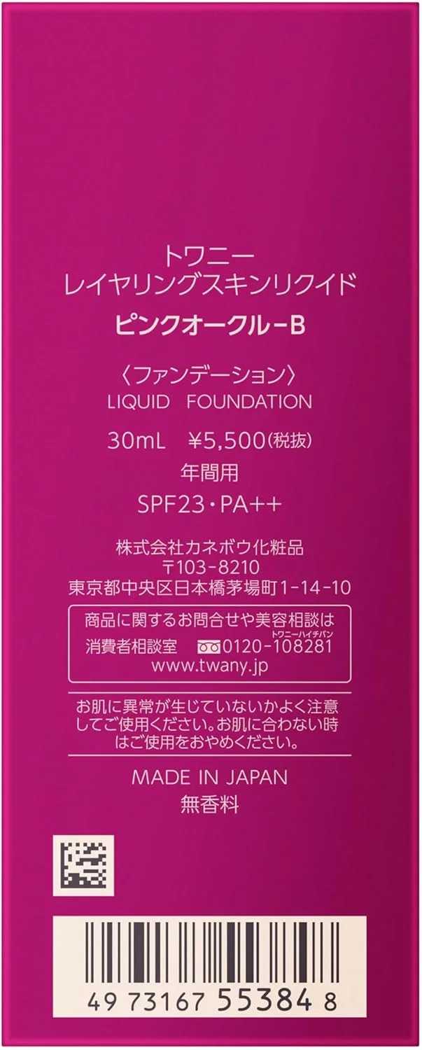 Тональная жидкость Twany Layering Skin Liquid, бежевый, 30 мл — фото 2