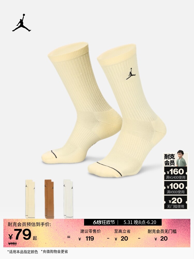 

Носки до середины икры Nike Jordan, 3 пары