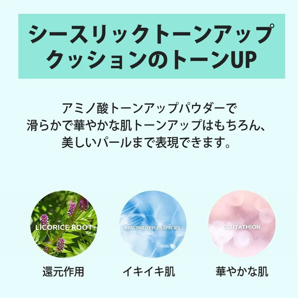 Тональная основа Tone Up Cushion Lizly с ароматическим полотенцем, натуральный — фото 4
