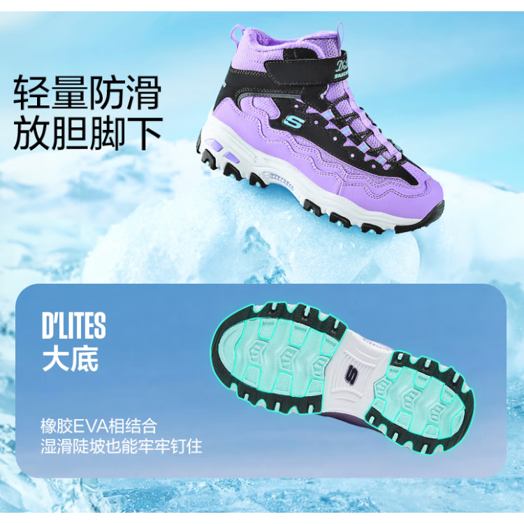 Нескользящие термосапоги для детей Skechers Kids, фиолетовый/черный — фото 3