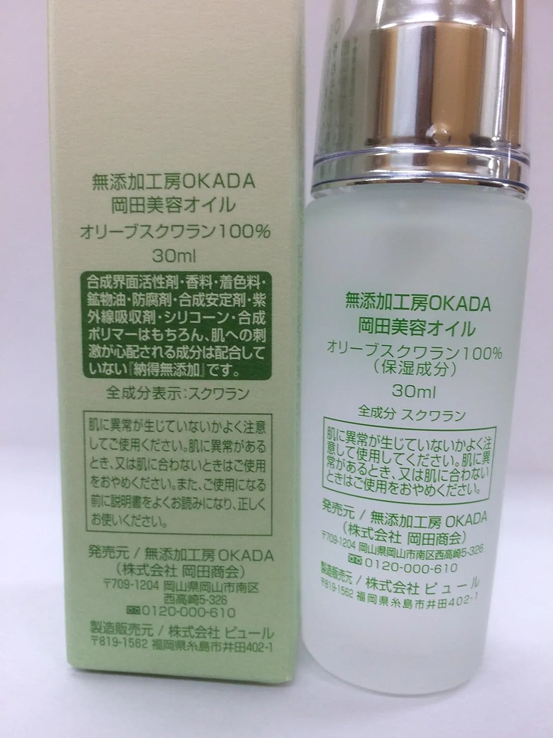 Масло для лица Okada No Additives Workshop — Beauty Oil % Olive Squalane, 5 мл — фото 4