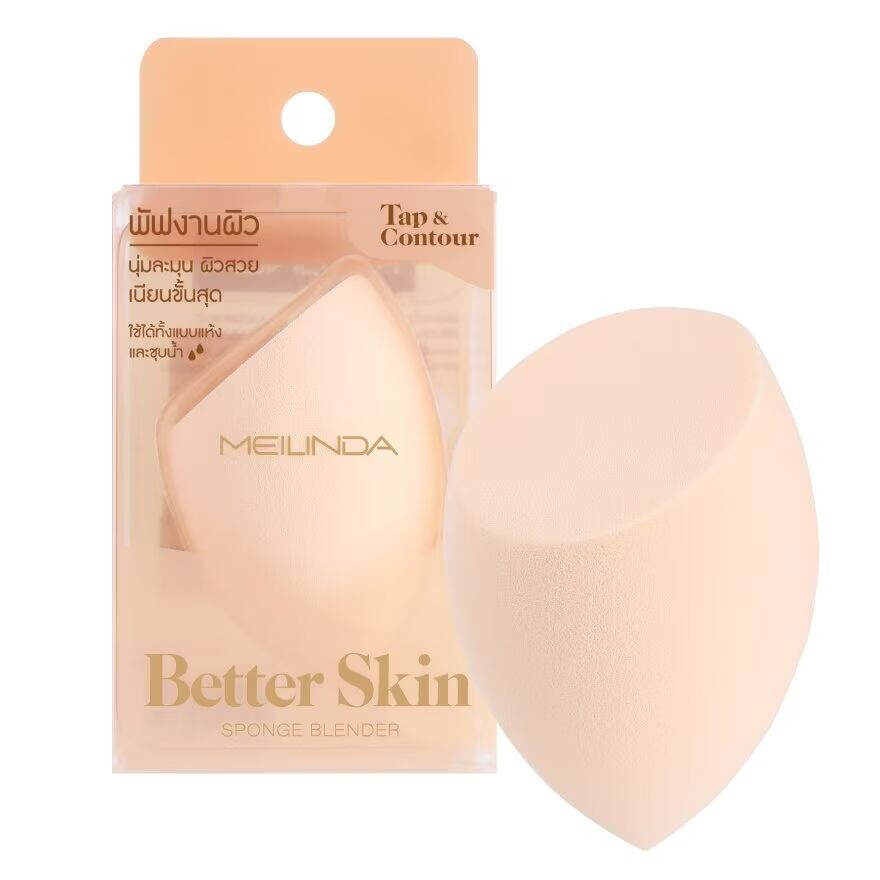 

Meilinda Улучшение контура кожи с помощью губки, Beige