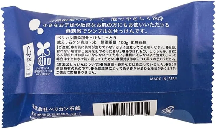 Мыло Pelican Soap без добавок, увлажняющее, 100 г, белый — фото 2