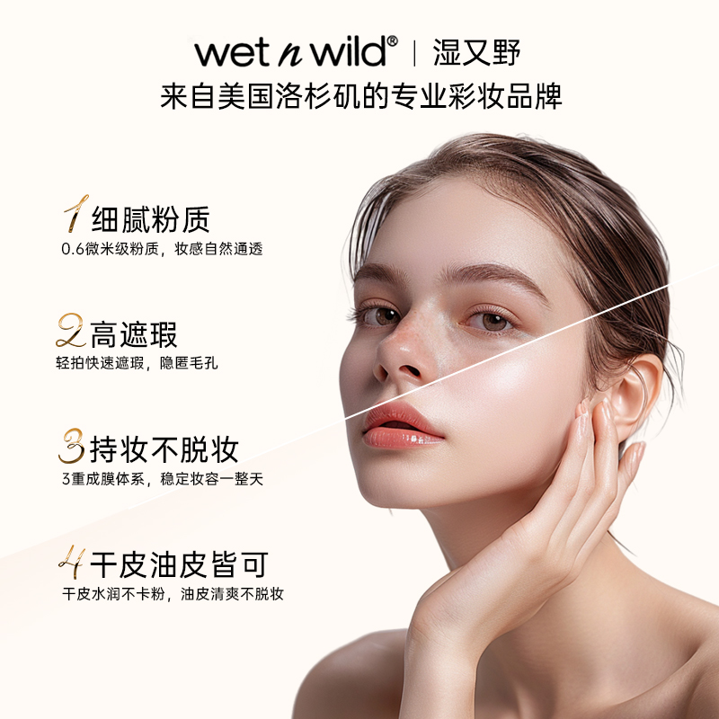 Влажные и дикие спотлайт воздушные подушечки clear dewy skin no transfer concealing WET N WILD — фото 3