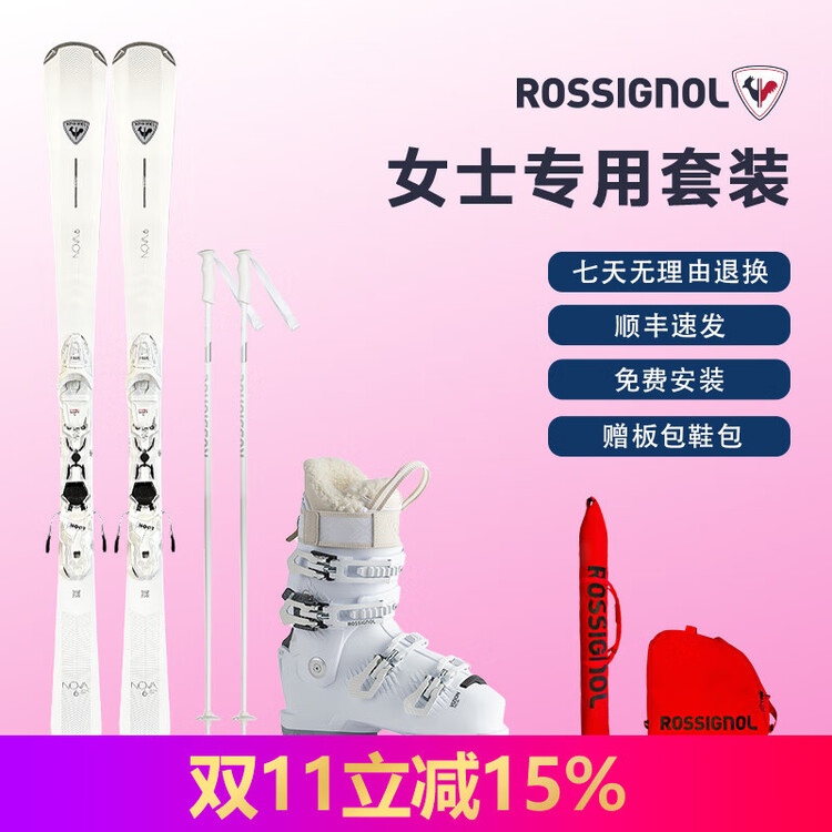 

Rossignol Женский лыжный комплект French Golden Rooster RAOPX03, доска 156 см + ботинки RDN5040