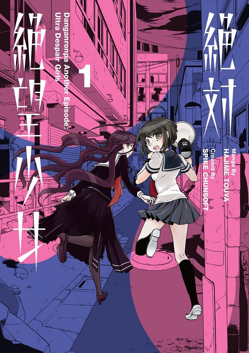 

Манга Danganronpa Another Episode: Ultra Despair Girls Manga Volume 1