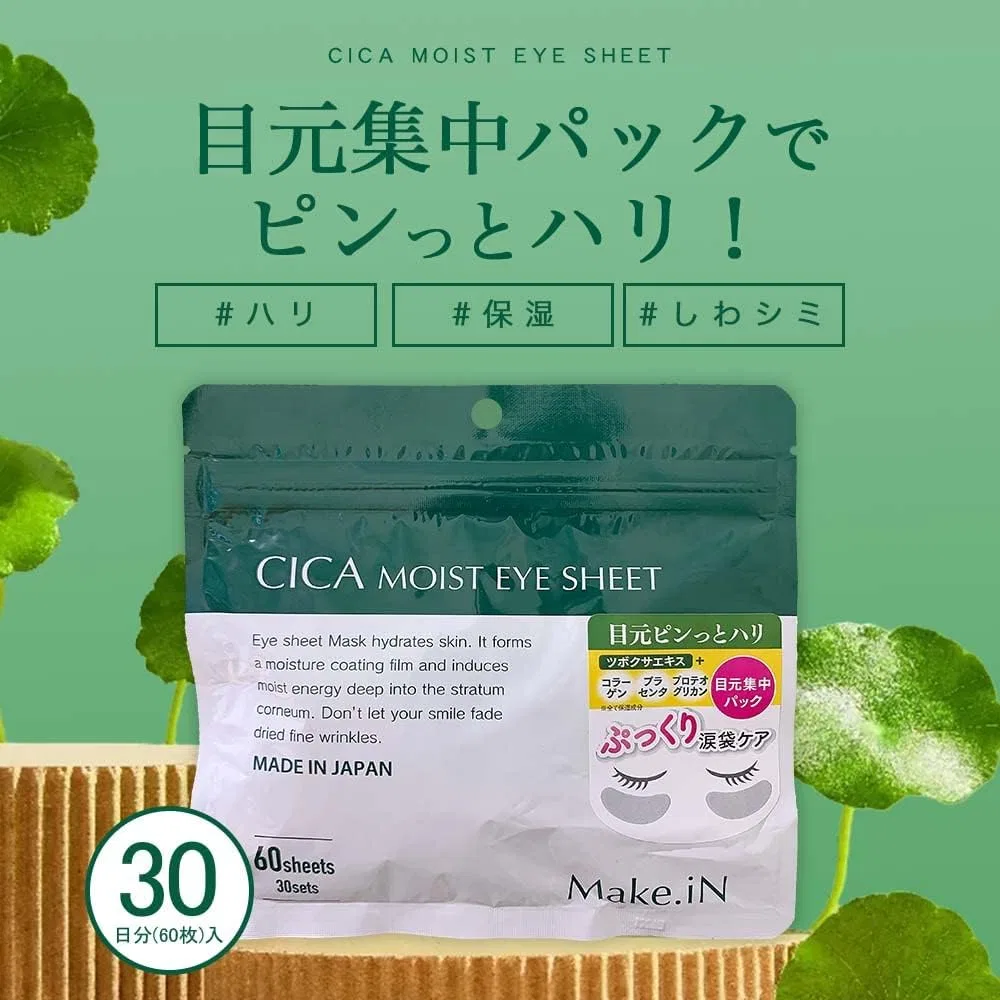 Патчи для глаз Make.in Cica Moist Eye Sheet 60 штук (30 наборов) увлажняющие — фото 2