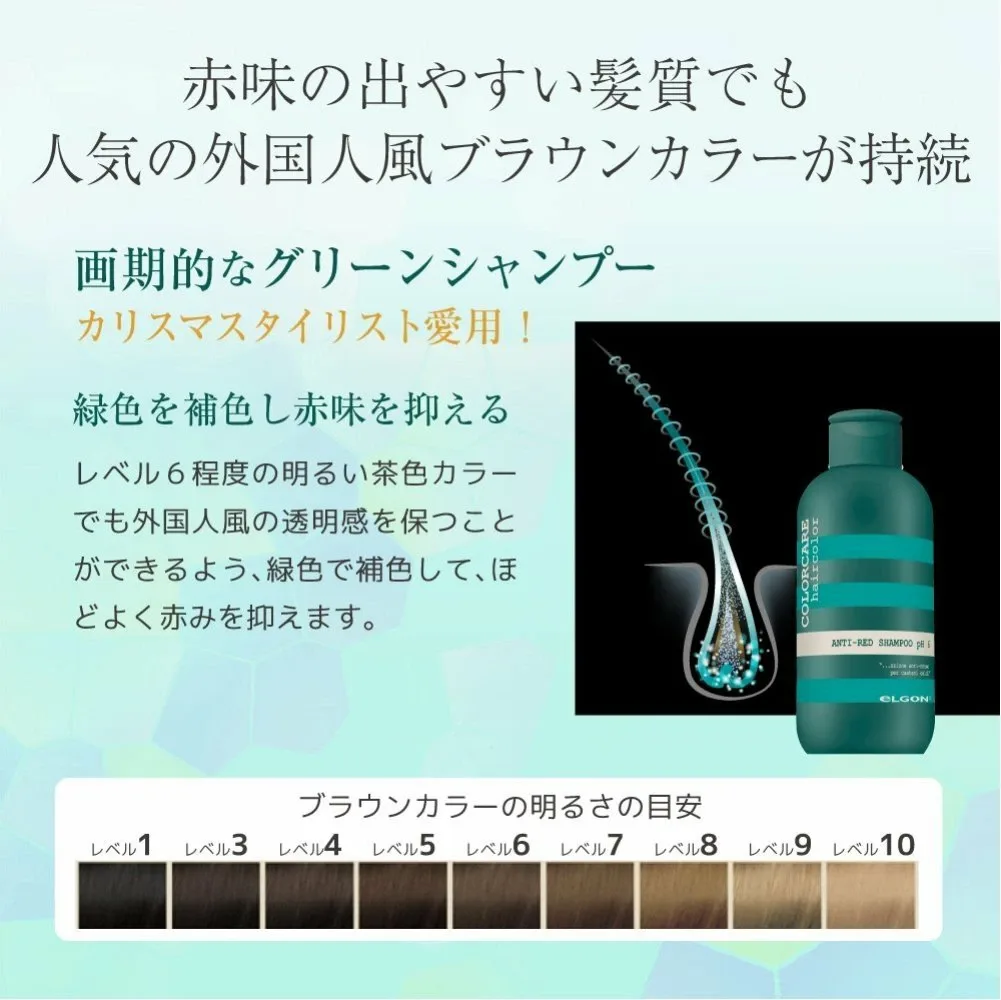 Шампунь ColorCare Anti-Red 300 мл, красный, для каштановых волос, эксклюзивно для салонов красоты. Elgon, others — фото 3