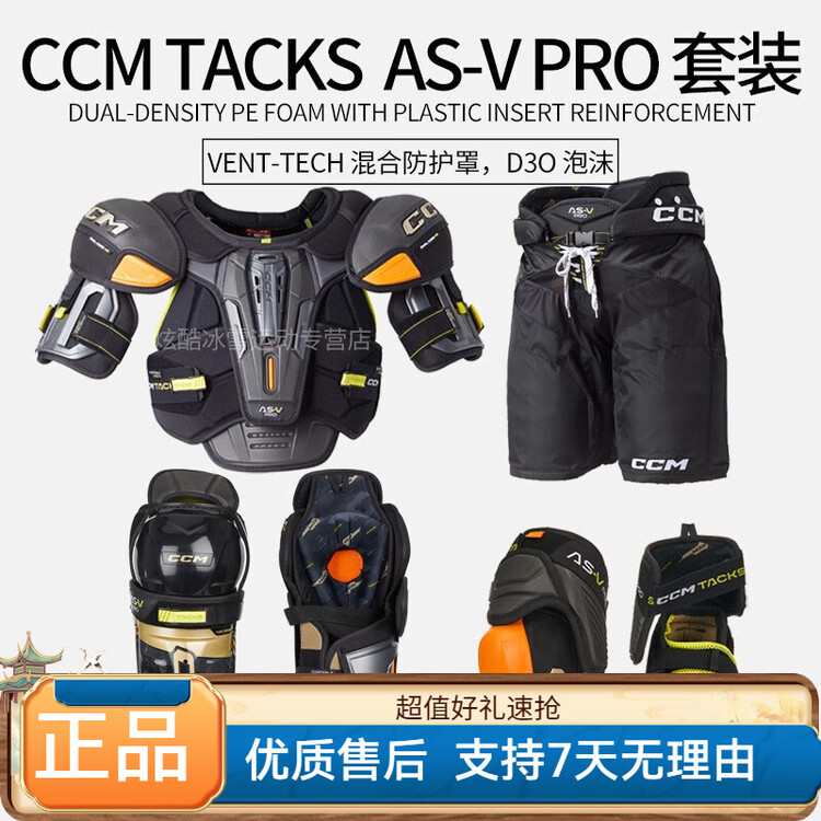 

CCM Защитная экипировка Tacks ASV Pro для хоккея с шайбой, комплект из 4 предметов: нагрудник, налокотники, щитки, шорты, размер взрослый L, детский M (рост 137-147 см)