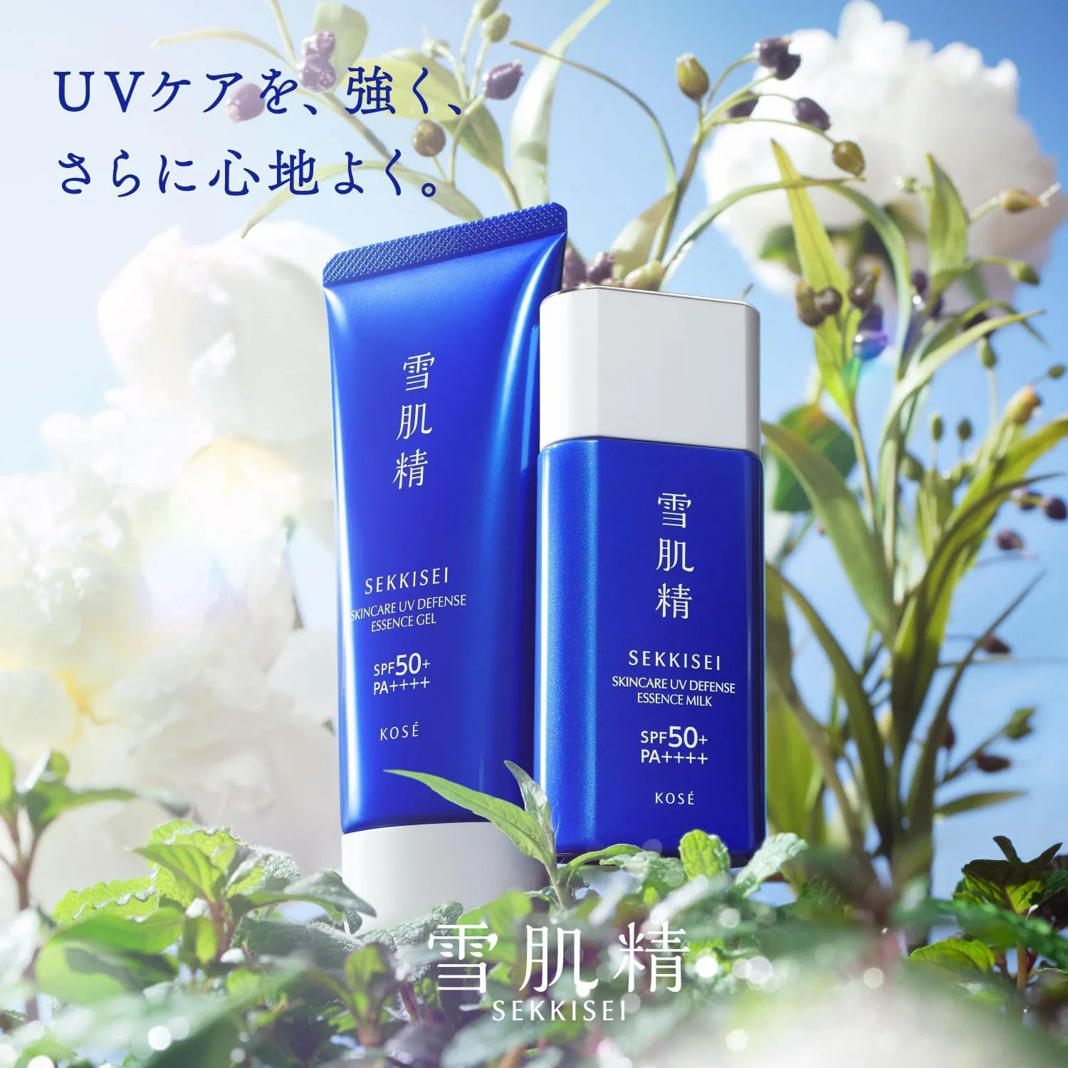 Солнцезащитный гель-набор SEKKISEI UV Essence Gel Kit — фото 2