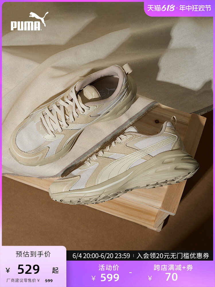 

Кроссовки для бега Puma Hypnotic, белый