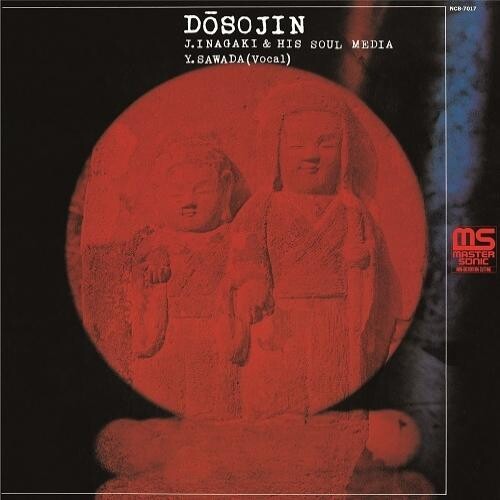 

Виниловая пластинка Dosojin / Various: Dosojin (Various Artists)