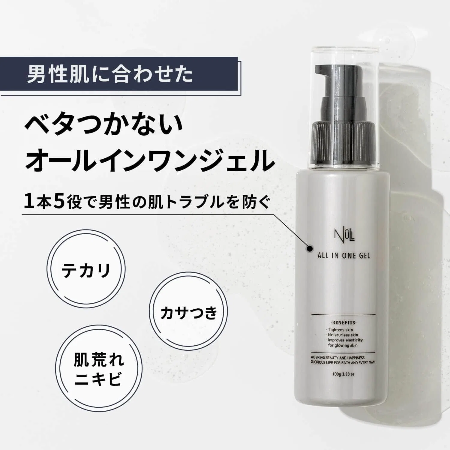 Гель для ухода за лицом Men's All-in-One Gel, MENS NULL, набор из 3, с цитрусовым ароматом, 100 мл — фото 2