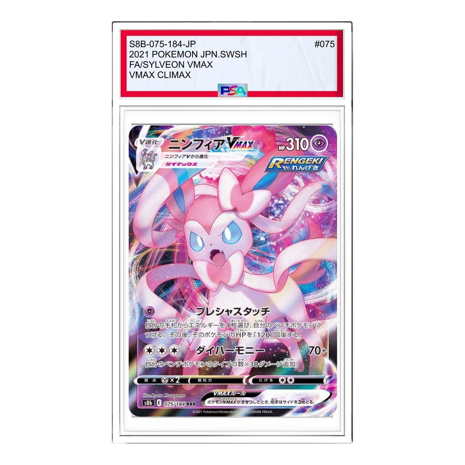 

Карта Pokemon VMAX Climax [s8b 075/184] 'Sylveon VMAX RRR'