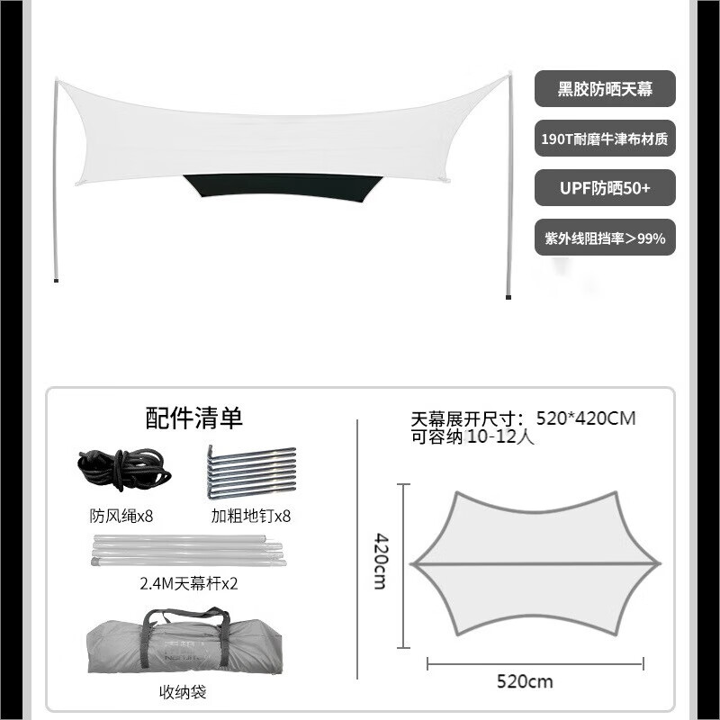 

Jingdian Guangnian кемпинговый навес от солнца 520/420/240 см шестиугольный виниловый многоместный 400/335/220 см четырехугольный черный