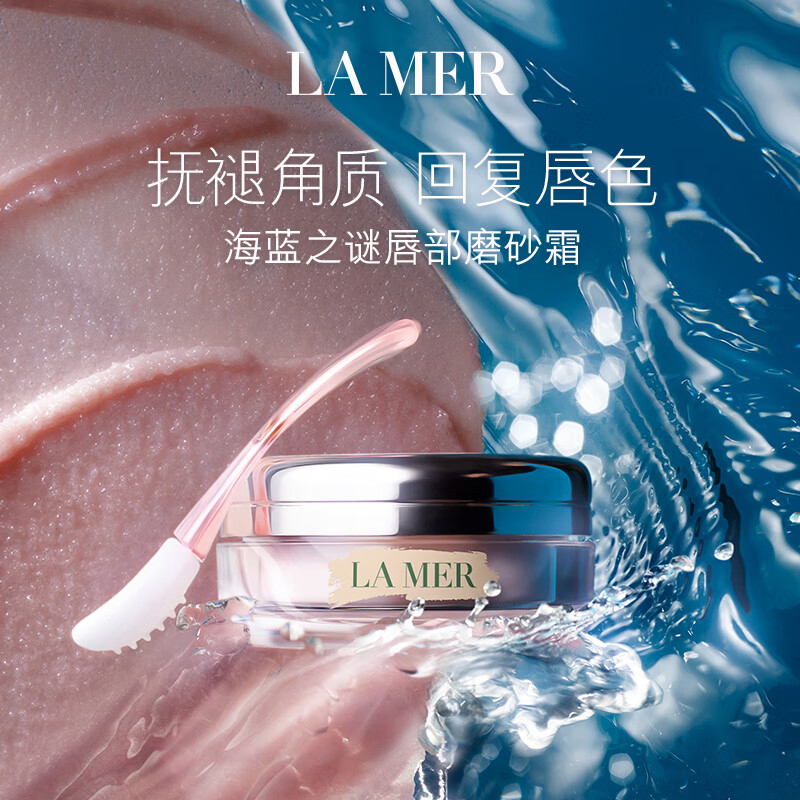 HAILANZHIMI увлажняющий скраб для губ отшелушивающий 15g LA MER — фото 2
