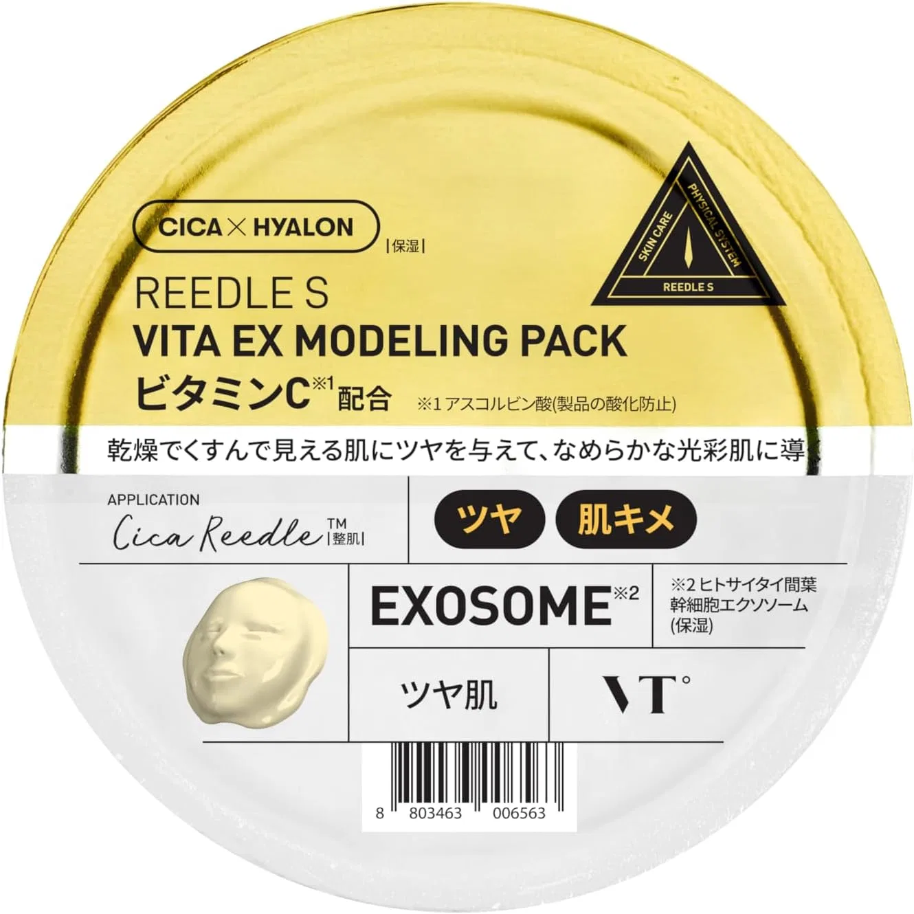 Маска-паста VT COSMETICS Lead S Vita EX Modeling Pack 25 г
