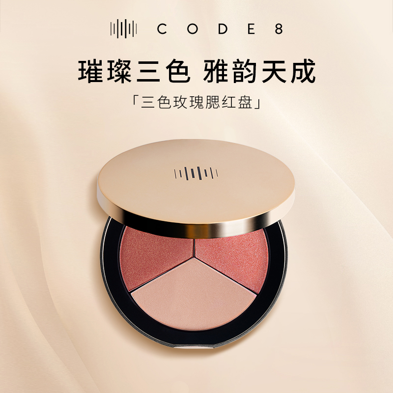 CODE8 Палитра румян tricolor rose, легко растушевывается, натуральный оттенок, 10 г — фото 2
