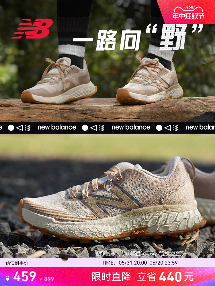 

Кроссовки унисекс New Balance Hierro для бега, бежевый