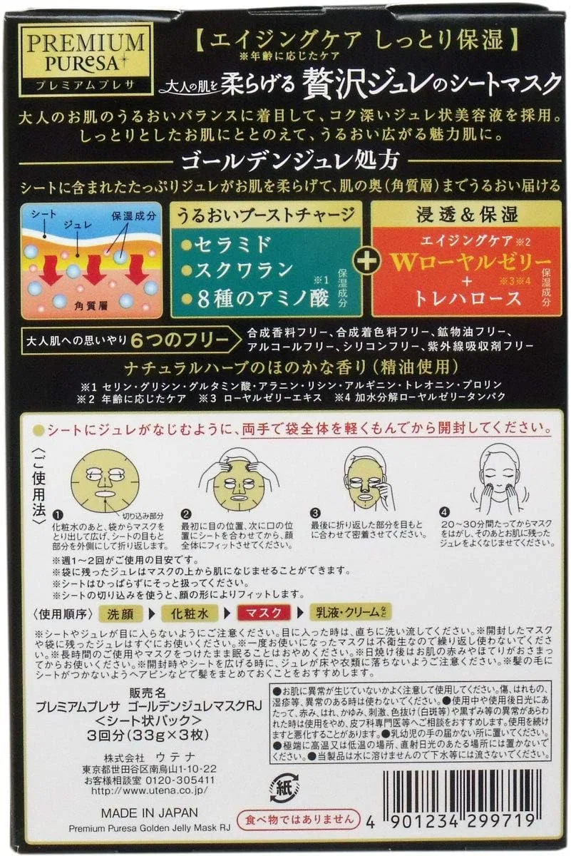 Сыворотка — Листовая Premium Presa Luxury Jelly Sheet Mask, W Royal Jelly, 33 г — фото 2