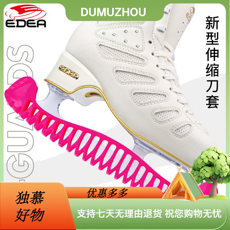 

EDEA Набор лезвий для фигурного катания Italian Imported, съемные чехлы, нескользящие и износостойкие, без заточки, rose pink, размер L (41-45 см), универсальный размер