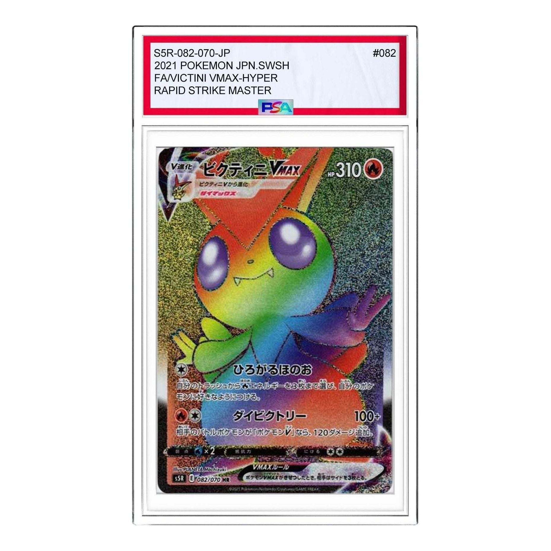 

Карта Pokemon Rengeki Master [S5R 082/070] 'Victini VMAX HR'
