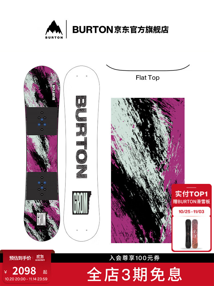 

Burton Детский сноуборд GROM, FLAT TOP для начинающих, 120 см